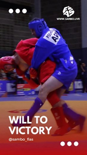 WILL TO VICTORY Ahead of the World SAMBO Championships in Bishkek, we’re inspiring you with incredible energy, fighting spirit and endurance, as exemplified by the spectacular throw and victory of Petro DAVYDENKO (UKR)💥 The most exciting moments from the SAMBO tournaments can be found on the SAMBO.LIVE video portal ✨ Join us! #SAMBOSport #WorldChampionships #SAMBOLIVE #EnergyCharge | International SAMBO Federation - FIAS
