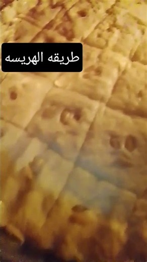 How to make Hareesa