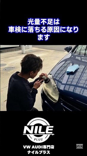 Insufficient light output: Simple headlight polishing service for Golf 5! : VW Audi specialist Ni...