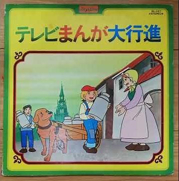ぼくらきょうだいてんとう虫 ／てんとう虫の歌 (Big One·テレビまんが大行進 パチソン レコード盤)
