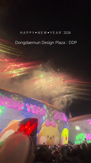 Dongdaemun Design Plaza: Happy New Year 2026 Celebrations