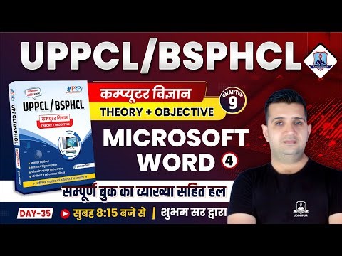 Day 35 | Microsoft Word For UPPCL/BSPHCL | UPPCL/BSPHCL Computer Theory+Objective | Chapter 9 #4