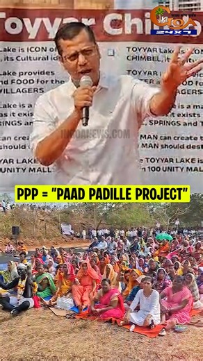 12K views · 100 reactions | #Watch- LoP Yuri Alemao speaks on the PPP based Unity Mall project during the Mahasabha held by Chimbel villagers. . . . . . . . . #Viral #Goa #Goanews | In Goa 24x7 | Facebook