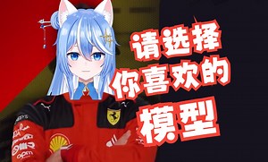 当粉丝问起你直播三年有多少模型时