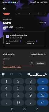 DIME! สอนใช้ฟั่งชั่น ซื้อ-ขายหุ้นStop Loss #ลงทุน #ลงทุนหุ้นอเมริกา