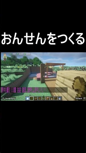 【新小学一年生が初めての動画編集】おんせんをつくってみた #Shorts #マイクラ #ゲーム実況