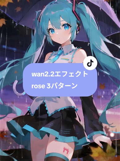 wan2.2 エフェクトを活用した成功する方法