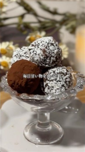 冷凍ストック×美腸活！デーツたっぷりエナジーボール
