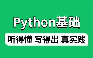 字节大佬终于把python课程讲明白了，通俗易懂，2023最新版，学完即可就业！拿走不谢，学不会我退出IT界!！