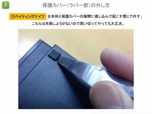 PS2（SCPH-70000CB）分解方法 詳細