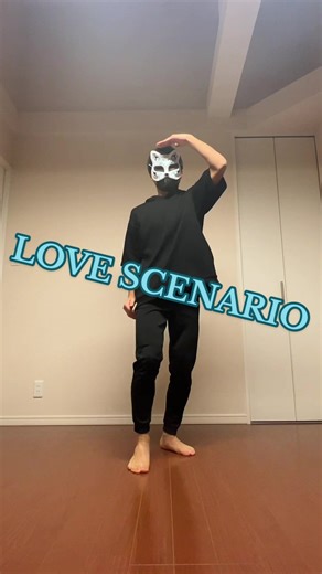 #LOVE SCENARIO#フォートナイト#fyp #dance #challenge