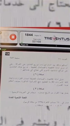 Treventus Robot Digitizes Entire Libraries In Minutes #automation #tech #impressive