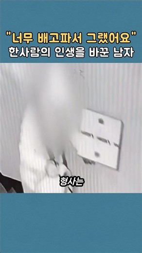 죄값은 치뤄야겠지만 형사님의 따뜻한 관심으로 25살 젊은청년은 다시 새로운 세상을 살게됐다고 합니다. 청주경찰서 박노식 경위님 감사합니다. #따뜻한이야기