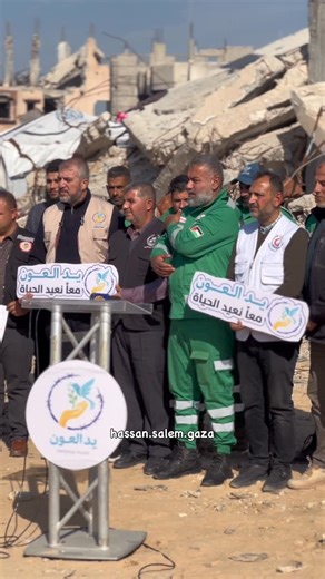 ‎Hassan Salem | حسن سالم‎ on Instagram‎: "The launch of the “Hand of Aid” campaign to provide relief to residents of northern Gaza, with the participation of 59 governmental and civil organizations. الإعلان عن انطلاق حملة «يد العون» لإغاثة سكان شمال غزة، بمشاركة 59 جهة حكومية وأهلية."‎
