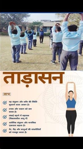 Top 5 Height increasing yoga for children in hindi