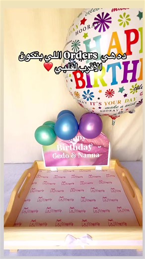 Our Signature Rustic wooden tray, loaded with cheese, cold cuts, fruits and bakeries in addition to a delicious Cake. All decorated with Free Balloons and customized background note to be the perfect gift 🎁 #wrapitup #gift #giftideas #birthdaygift #breakfastbox #giftbox #بوكسات_هدايا #هدايا