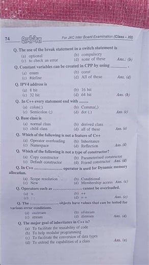 class 12th computer science mcq and subjective questions 😍😍