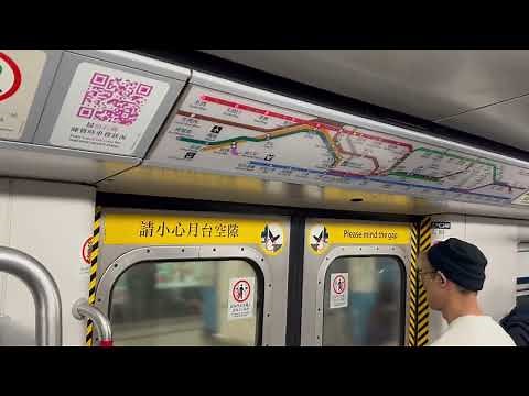 Hong Kong MTR Sounds and Announcements