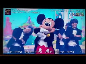 ジャンボリミッキー キンプリ King＆Prince