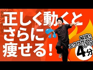 青春名曲ダンス再び！Every Little Stepで“続・滝汗エクササイズ”