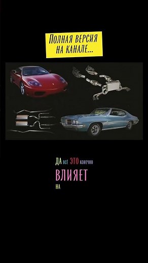 Почему двигатель V8 обладает столь характерным звучанием?