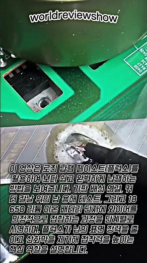 로진 납땜 페이스트 플럭스 사용법 기초 가이드 #worker #process #soldering #flux #diy