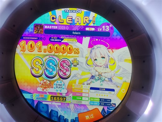 【树屋直播录像】folern五星理论值MAX-73