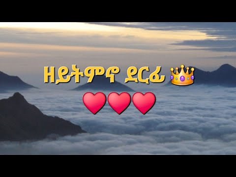 Old Eritrean Best music luel Fssehaye kinegreki do nay libey