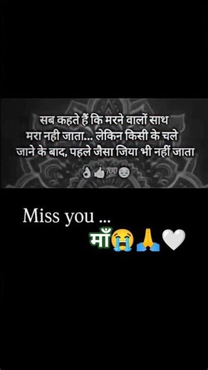 #motivation Miss you maa💯✅😭🙏🤍
