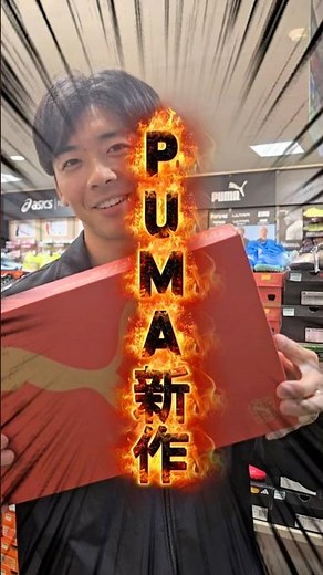岡山市サッカーショップ⚽【エイコースポーツ】PUMA新作！KING 20登場🔥 進化した名作スパイクをチェック！