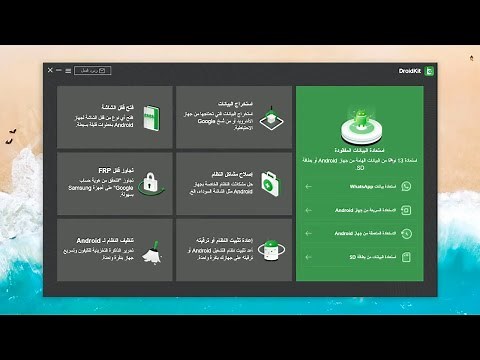 حدث موبايلك لأخر إصدار أندرويد| إصلاح جميع مشاكل الأندرويد | استعادة الملفات المحذوفة من واتساب