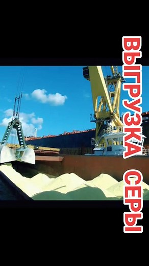 Industrial Ship Lifting Heavy Cargo at the Port