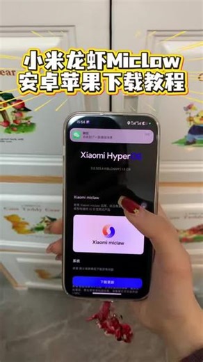 《小静大全》小米miclaw下载教程，小米miclaw怎么安装，小米miclaw下载安装教程，小米miclaw在哪下载 #小米miclaw下载 #小米miclaw怎么下载 #小米miclaw #小米ai软件miclaw #小米龙虾miclaw