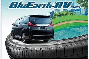 專為休旅車設計、強調肅靜性並延長輪胎壽命，Yokohama橫濱輪胎BluEarth-RV RV03正式上市 | U-CAR售後