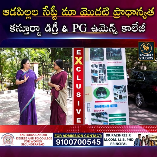 Kasturba Gandhi Degree & PG College Principal Dr.Rajshree.R Special Interview ||@Signature Studios #kasturbagandhi #dr.rajshree.r #journalistanjali #signaturestudios #womenscollege | Signature Studios