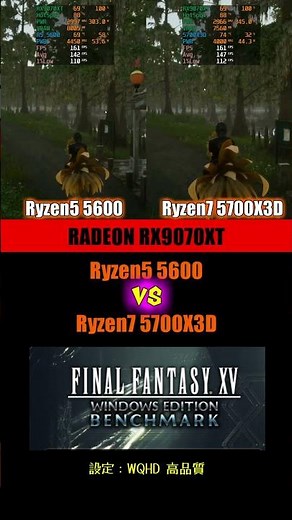 ファイナルファンタジー15 ベンチマーク その3 Ryzen5 5600 vs Ryzen7 5700X3D /w RX9070XT #geforce #radeon #ff15