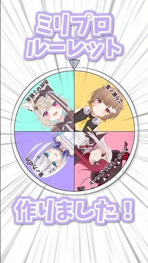 Swap costumes with the Milipro members!? [#YuragiYura/#MiliProNova]