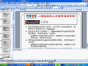 32_使用BeanUtils工具包操作JavaBean
