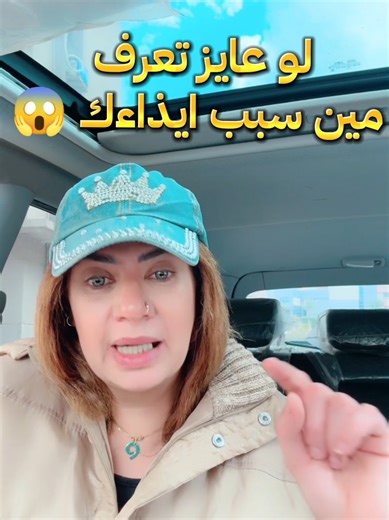 تعرف على أسباب الأذى ومواجهته بذكاء