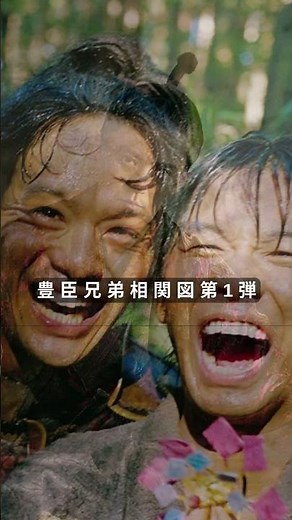 「豊臣兄弟！」NHK新大河、仲野太賀×小栗旬ら17人キャスト相関図解禁 #豊臣兄弟#仲野太賀#NHK大河