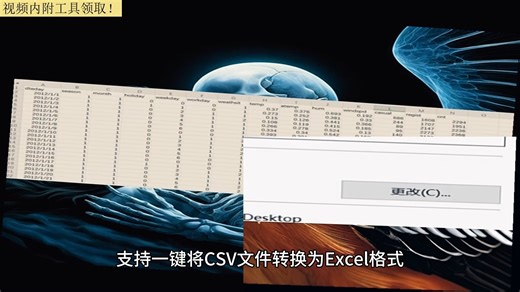 在线文档转换工具？csv打开乱码转换excel表格？csv转换为excel？