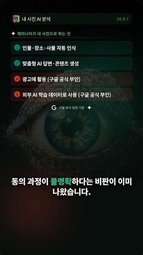 내 구글 사진, 이제 제미나이가 전부 들여다봅니다