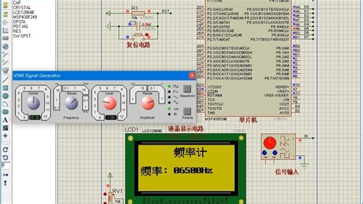 松夏 C语言 Lcd12864频率计 0-65000Hz Proteus仿真 MSP430单片机