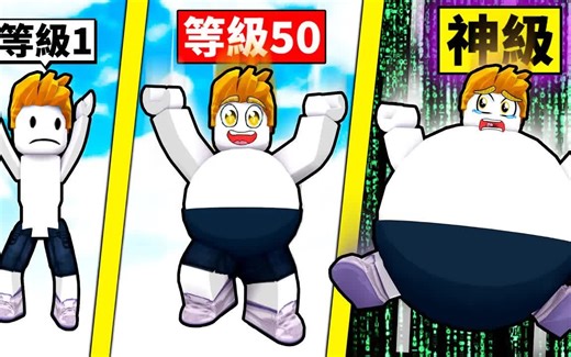 比赛！我能第一个坠落到地心吗！ ？不断加重最后到９９９９９ＫＧ！ 【Roblox 机械方块】