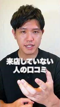 【店舗必見】Googleマップ上位表示の3つの裏技