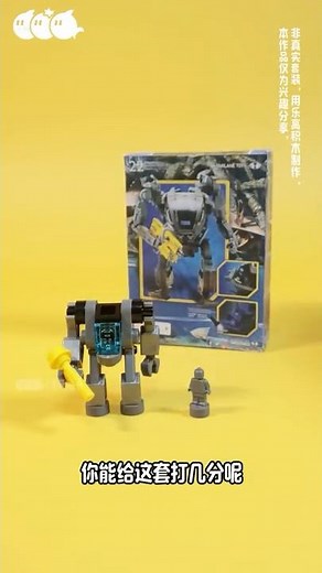 Build a mini version of the Avatar AMP mech #lego #amp #legomoc #avatar #LEGO
