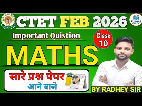 CTET FEB 2026 MATHS PRACTICE SET 10 l CTET MATHS CLASS 10 BY RADHEY SIR l KURWAR ACADEMY