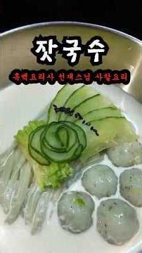 Pine nut noodles made by Choi Sook-su with pine nuts, the truffle of Joseon