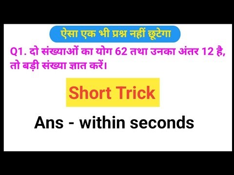 Number System ke Important Questions | Number System के प्रश्नों को हल करना सीखें💯