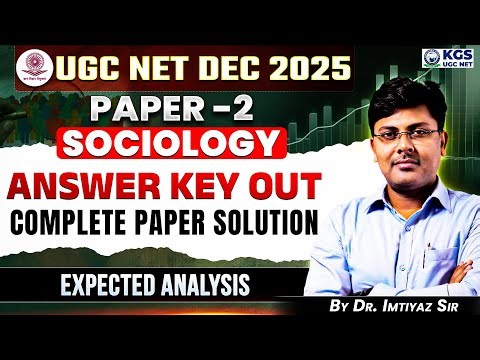 UGC NET Dec 2025 | Sociology Answer Key Out | UGC NET Sociology Answer Key 2025 | By Imitiyaz Sir